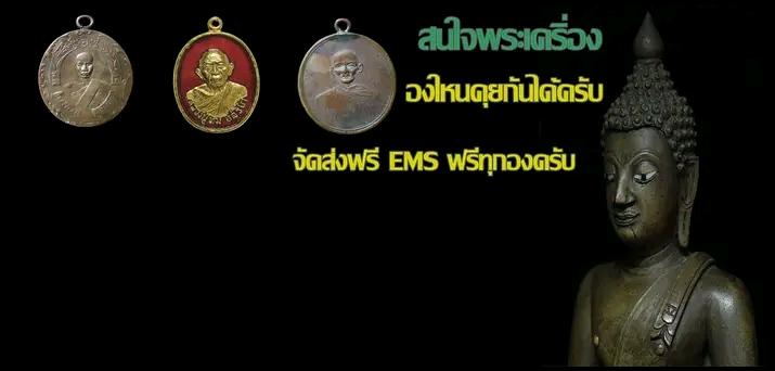 ร้าน แบงค์ชอบพระ
