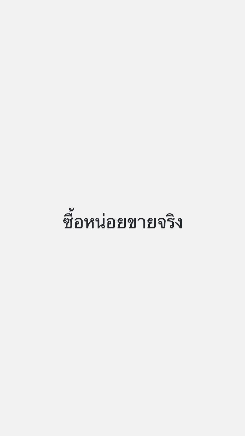 ร้าน ballballshop