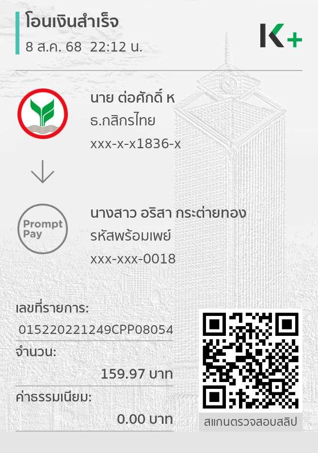 ร้าน Tor Memory