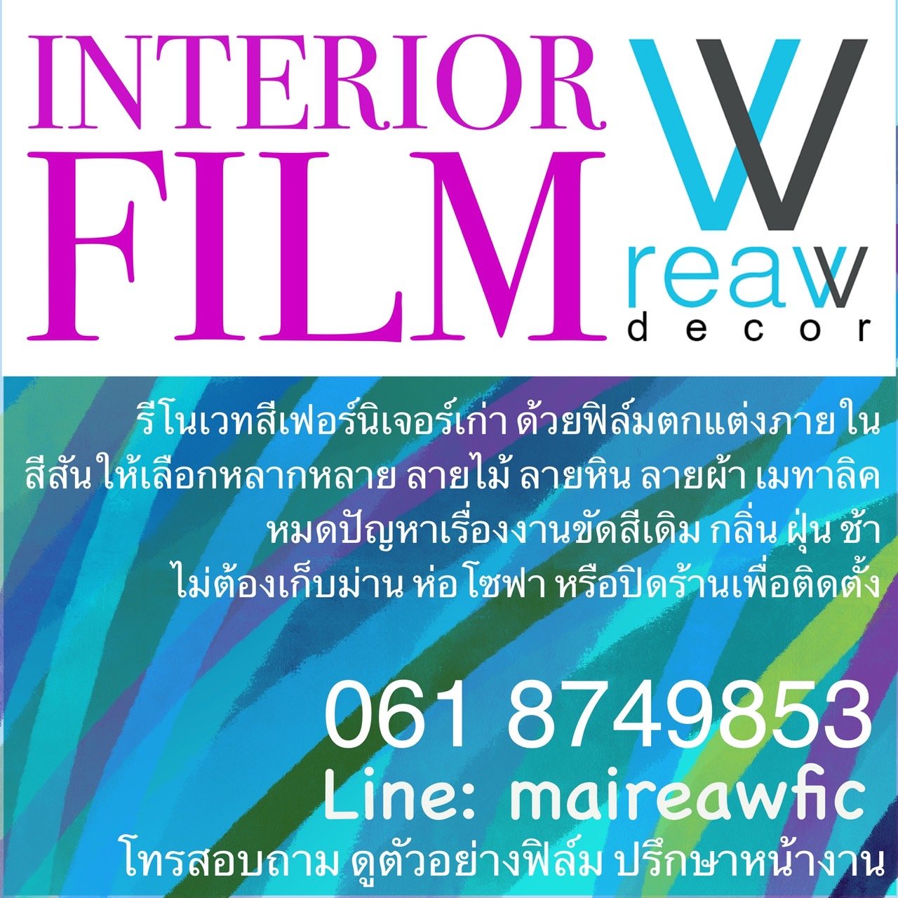 ร้าน reaw decor 