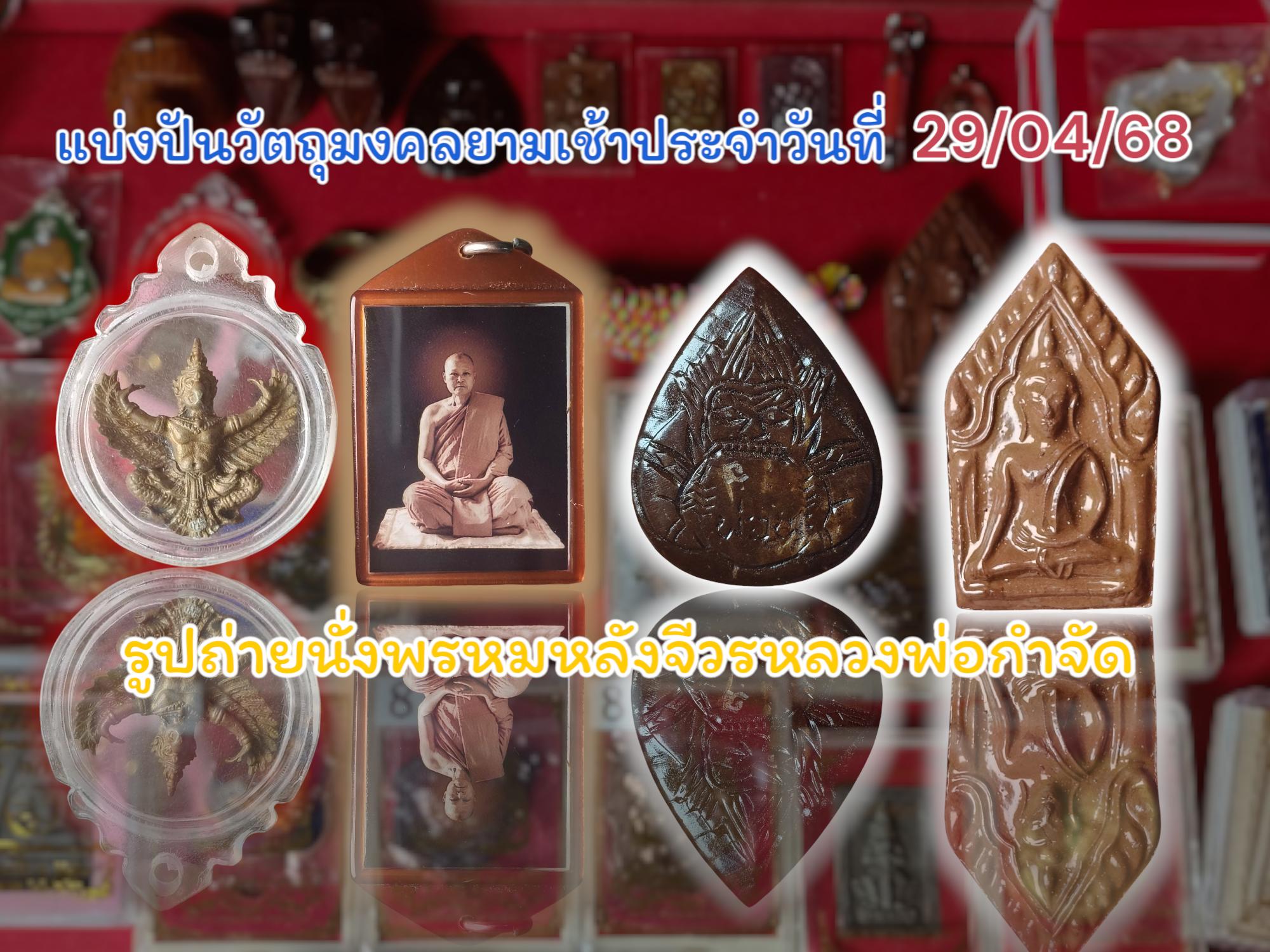 ร้าน ร้านพระเครื่องนิวเด็กหอ