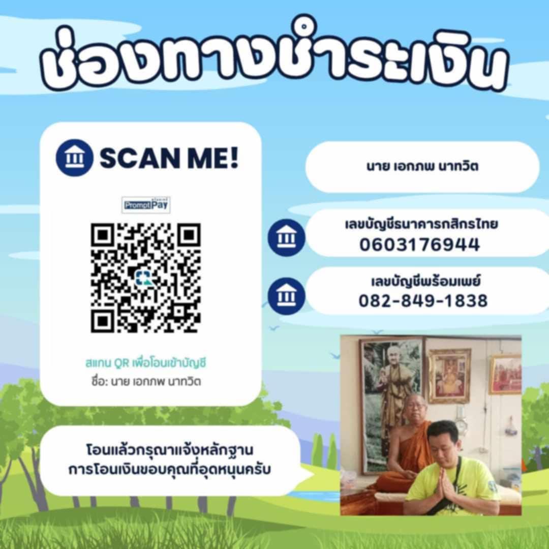 ร้าน เอกภพ (เอก)