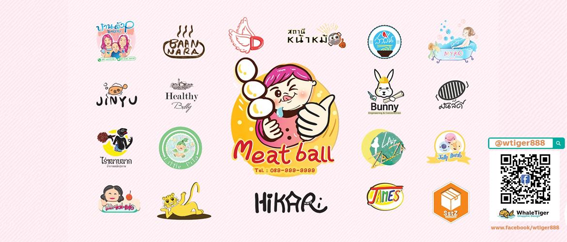 ร้าน ออกแบบโลโก้ เริ่มต้นที่ 500฿ จ้า แม่จ๋า