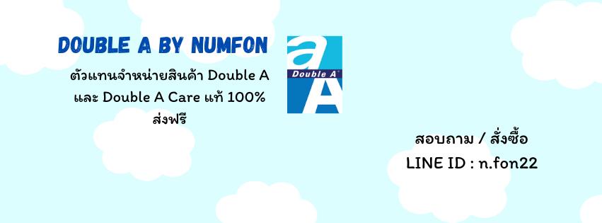 ร้าน DOUBLE A BY NUMFON