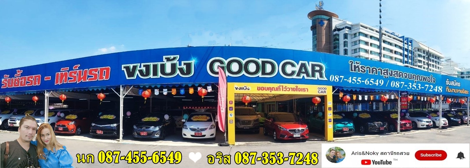 ร้าน อริลด์จูเนียร์ โจแฮนลอนเสทร์