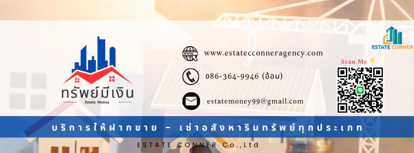 ร้าน ทรัพย์ทำเงิน
