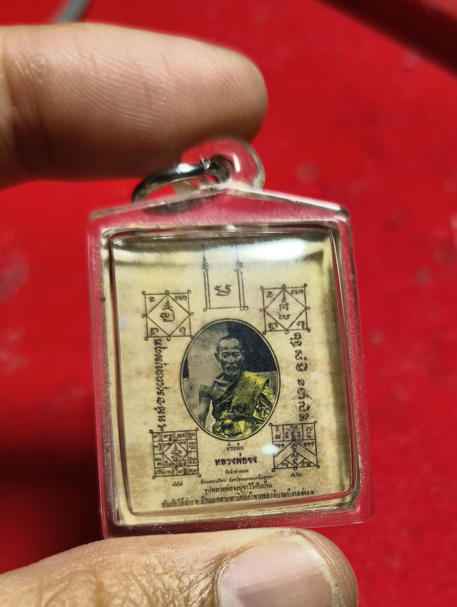 ร้าน วัตถุมงคล