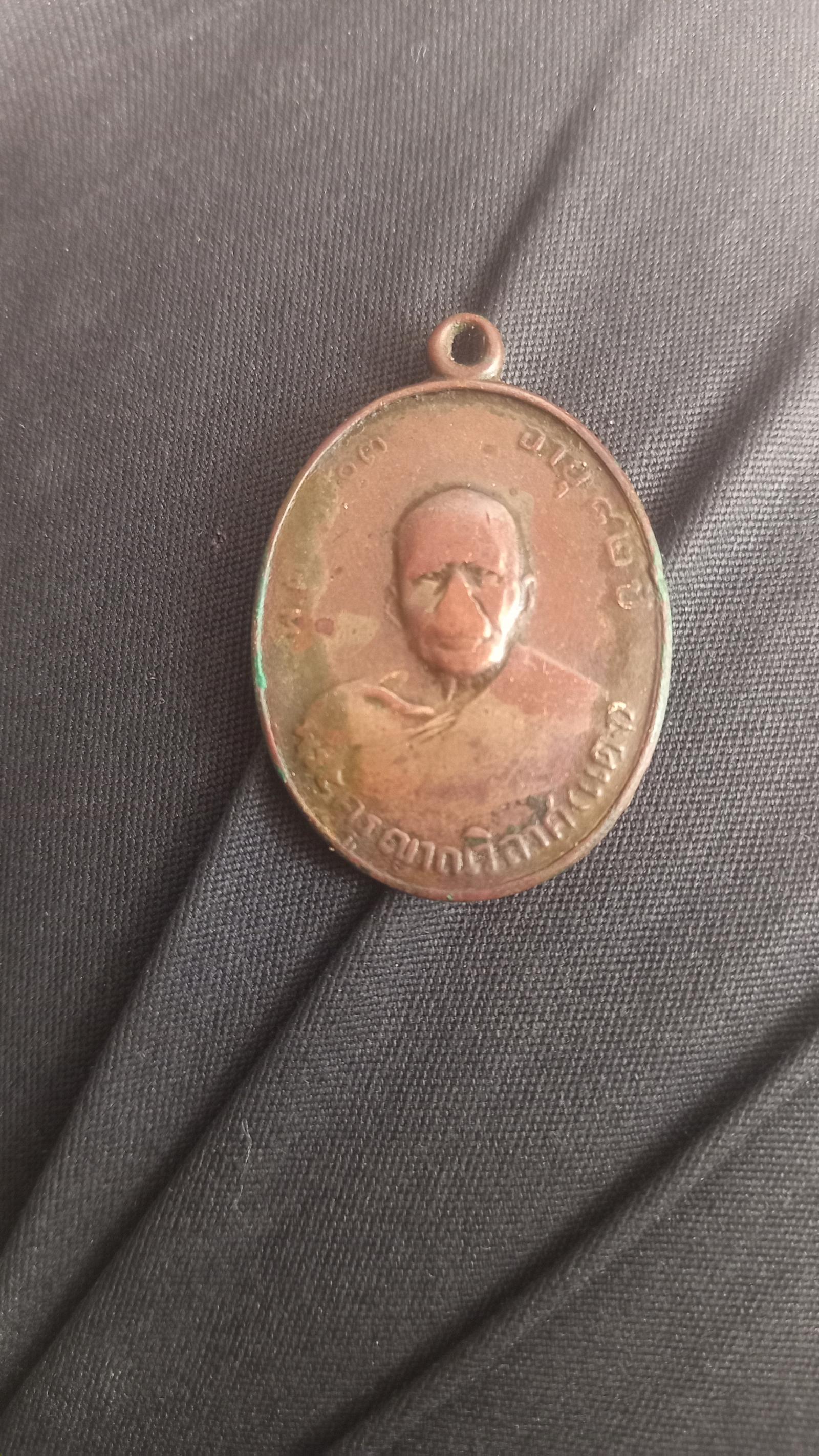 ร้าน เหรียน พระ ดนตรี