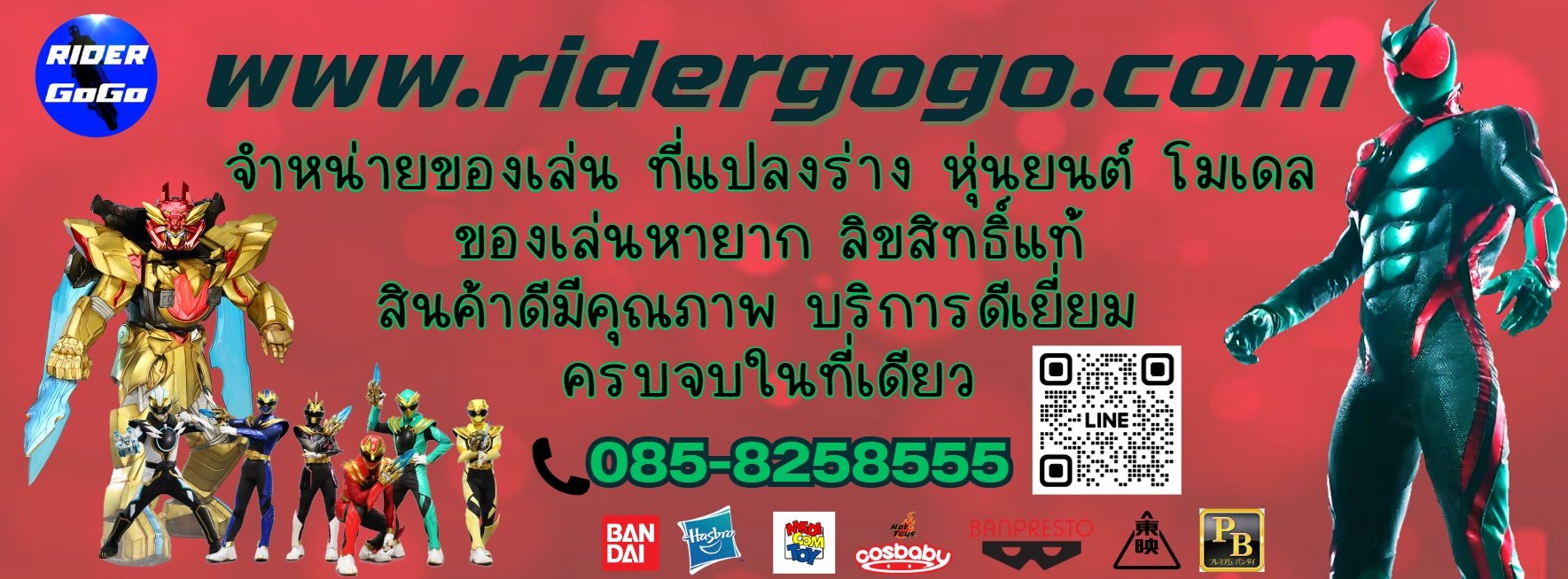 ร้าน RiderGoGo
