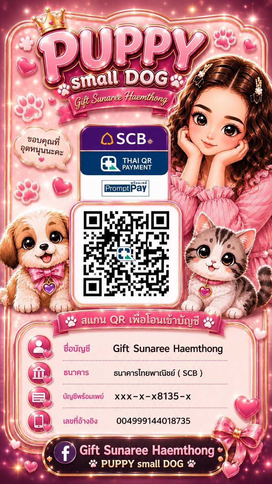 ร้าน PUPPY small DOG