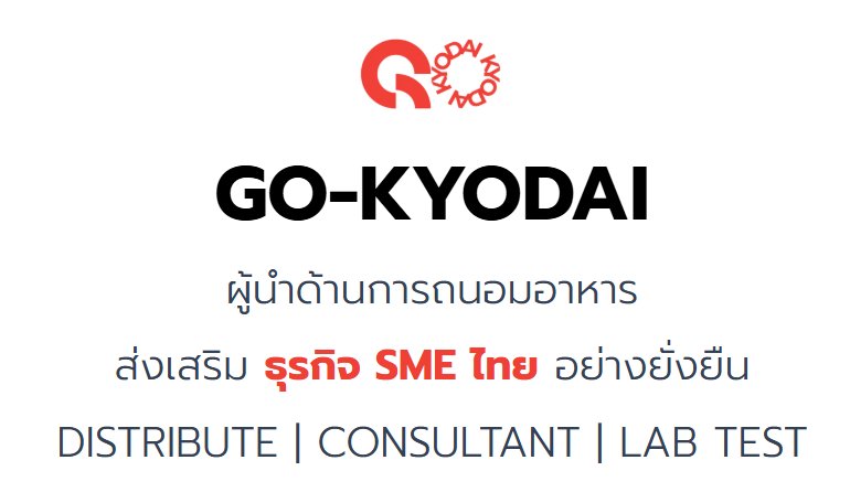 ร้าน GO-KYODAI