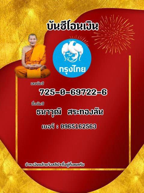 ร้าน วัตถุมงคลดี