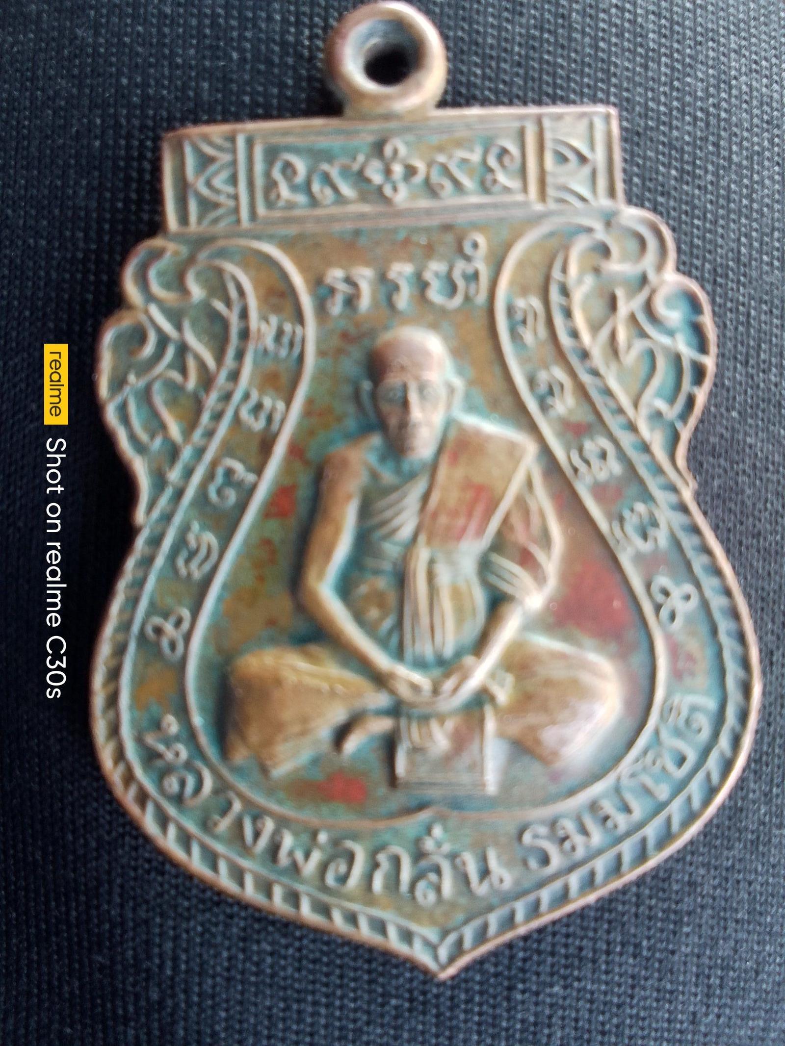 ร้าน ซื้อขาย พระเครื่อง