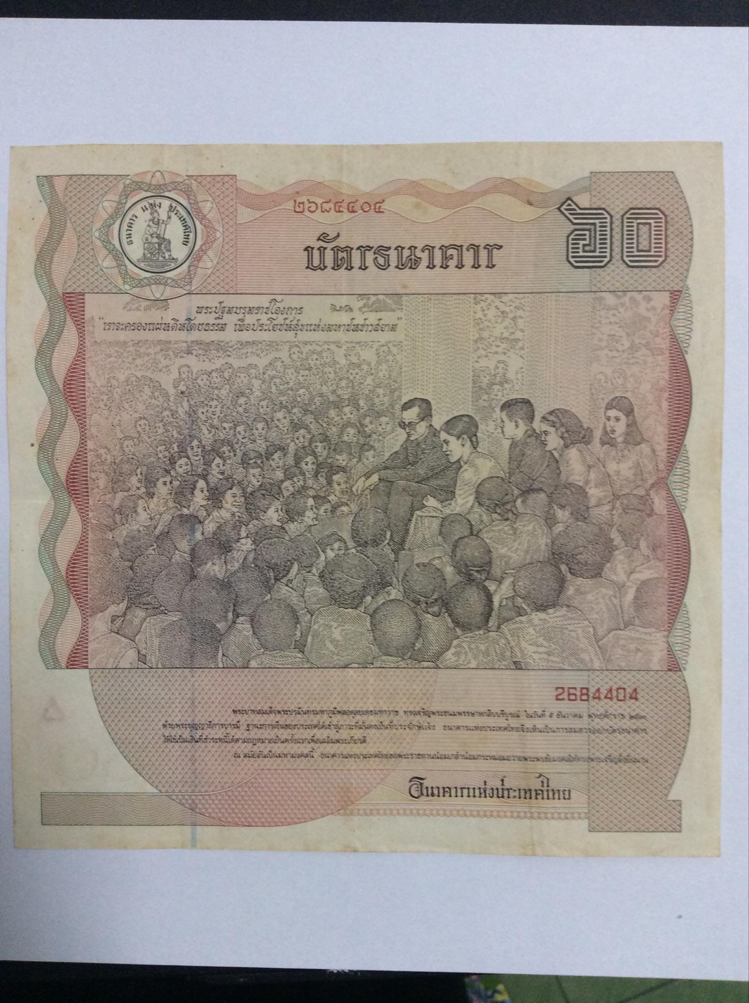 ร้าน ขายธนบัตรเก่า