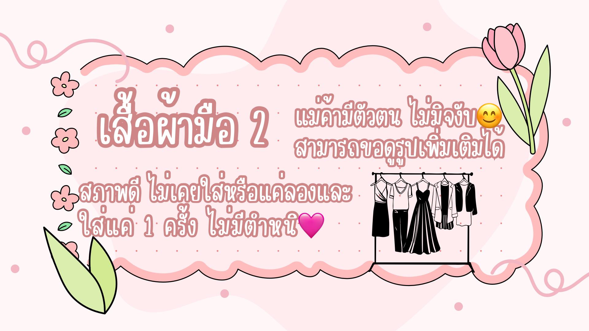 ร้าน Patchy.shop