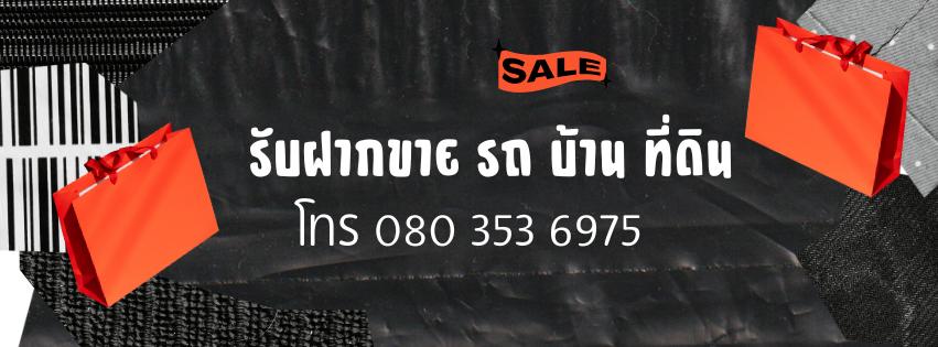 ร้าน เฉิน เฉิน การค้า 