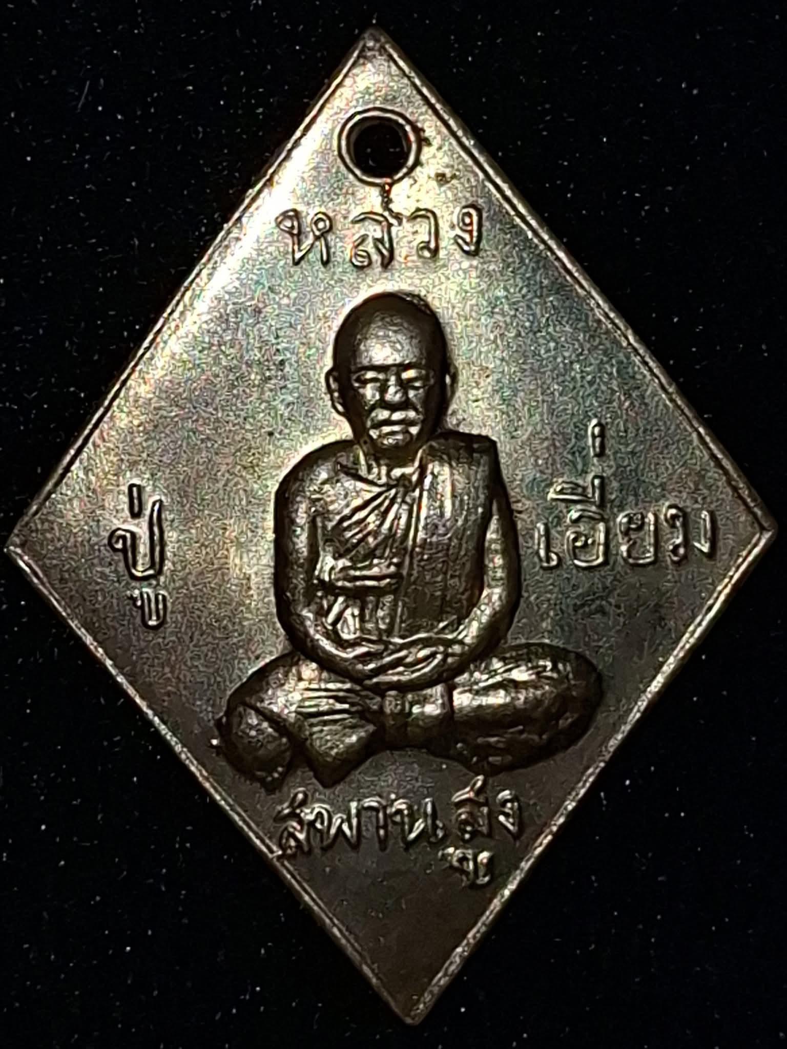 ร้าน มายูเซียนน้อยพระเครื่องไทย