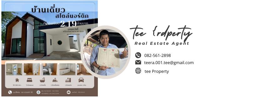 ร้าน teeproperty6