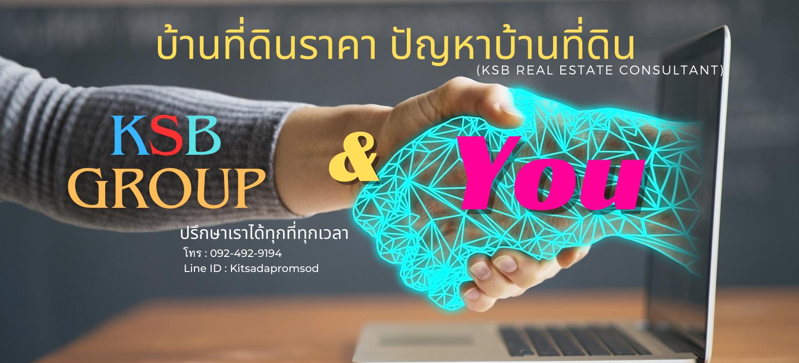 ร้าน KSB Group