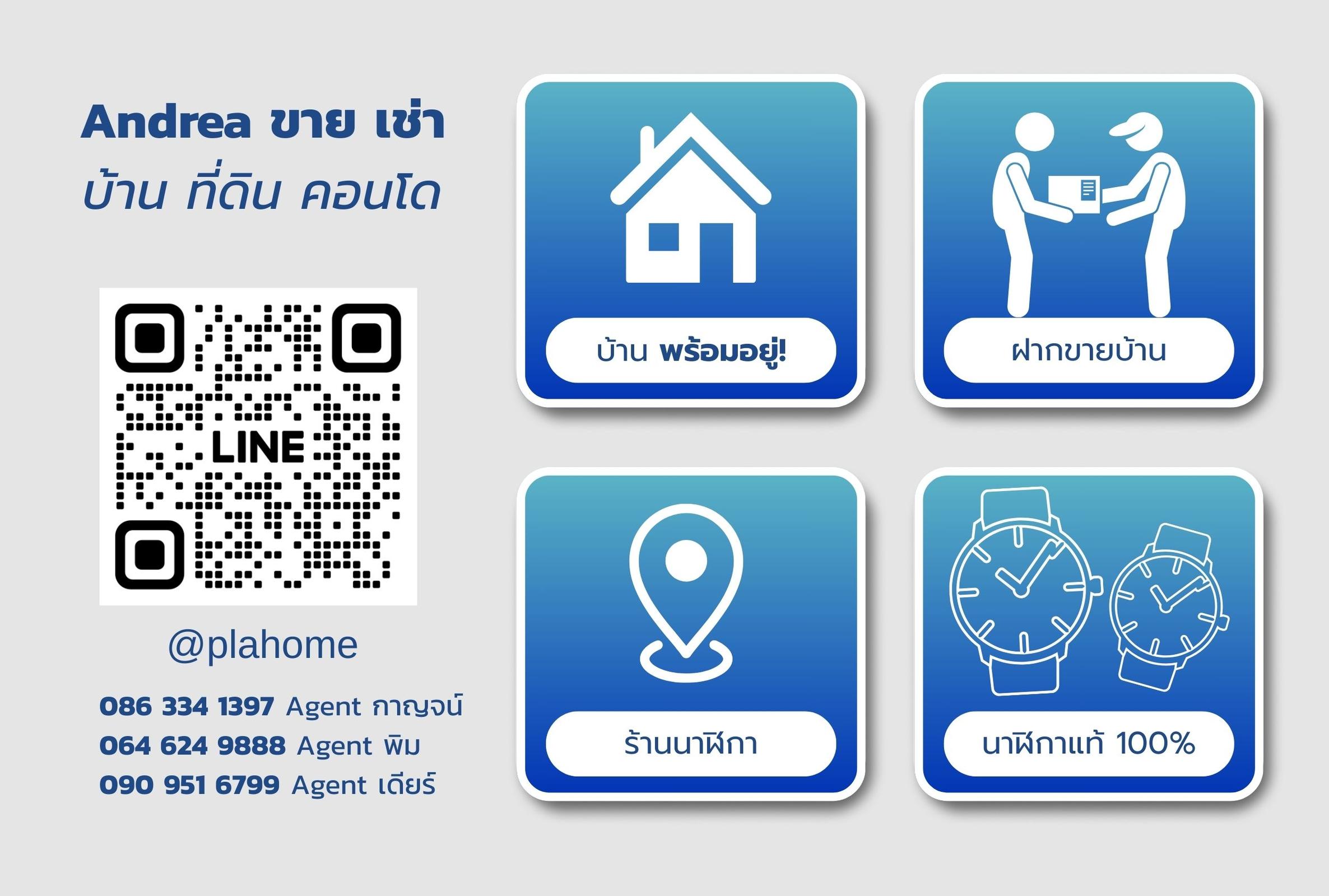 ร้าน Andrea - ขาย เช่า บ้าน,คอนโด,ที่ดิน