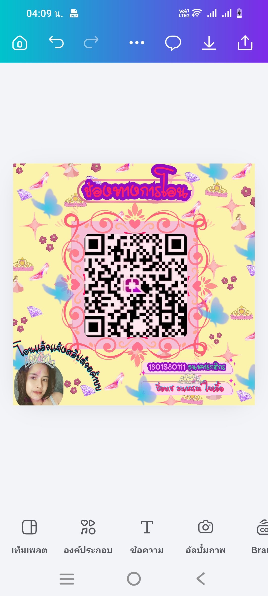 ร้าน Tana(p) Shop