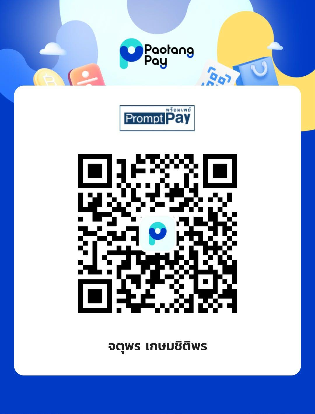 ร้าน จตุพร เกษมชิติพร