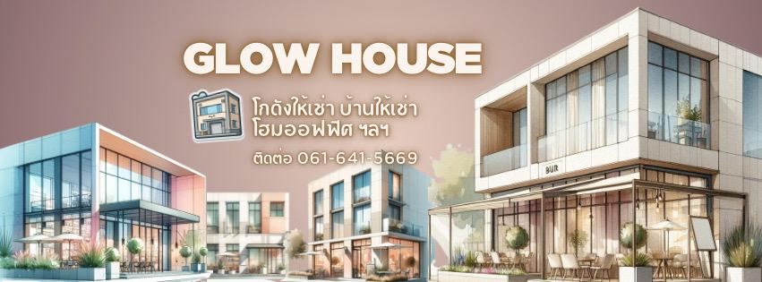 Glow House shop