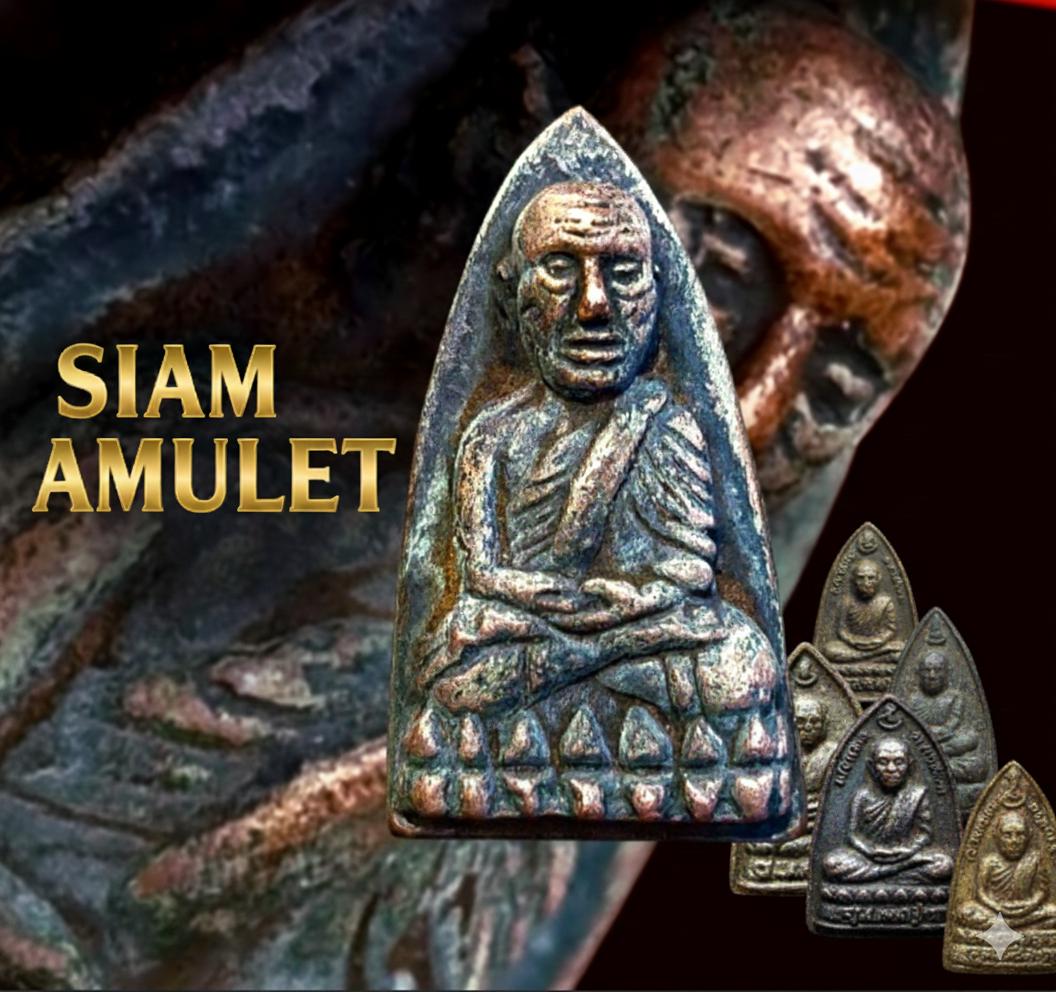 ร้าน bigboss พระเครื่องเมืองสยาม