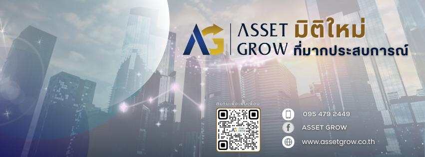 ร้าน Asset Grow