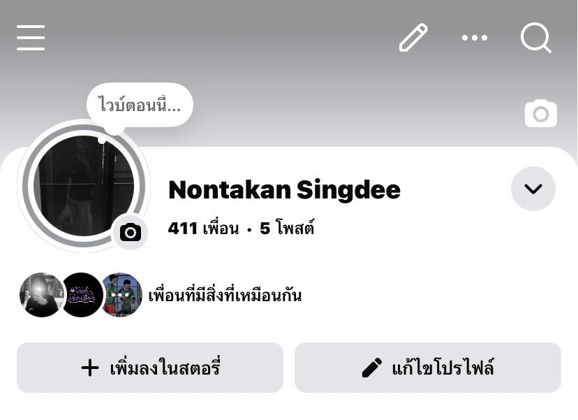 ร้าน NK Shop