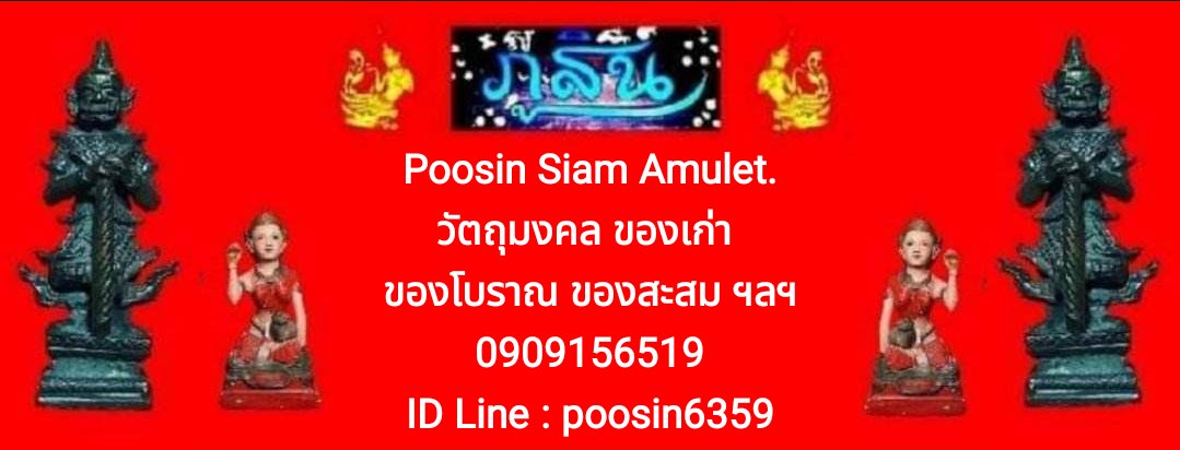 ร้าน Poosin Siam Amulet.
