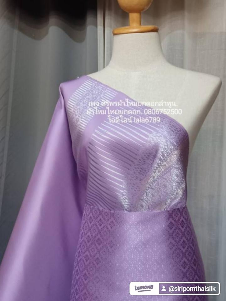 ร้าน ศิริพรผ้าไหมยกดอกลำพูน ไหมแท้