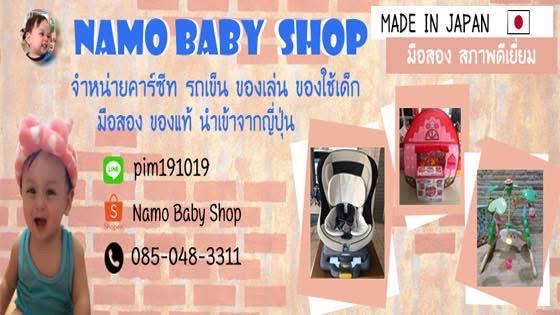 ร้าน Namo baby shop