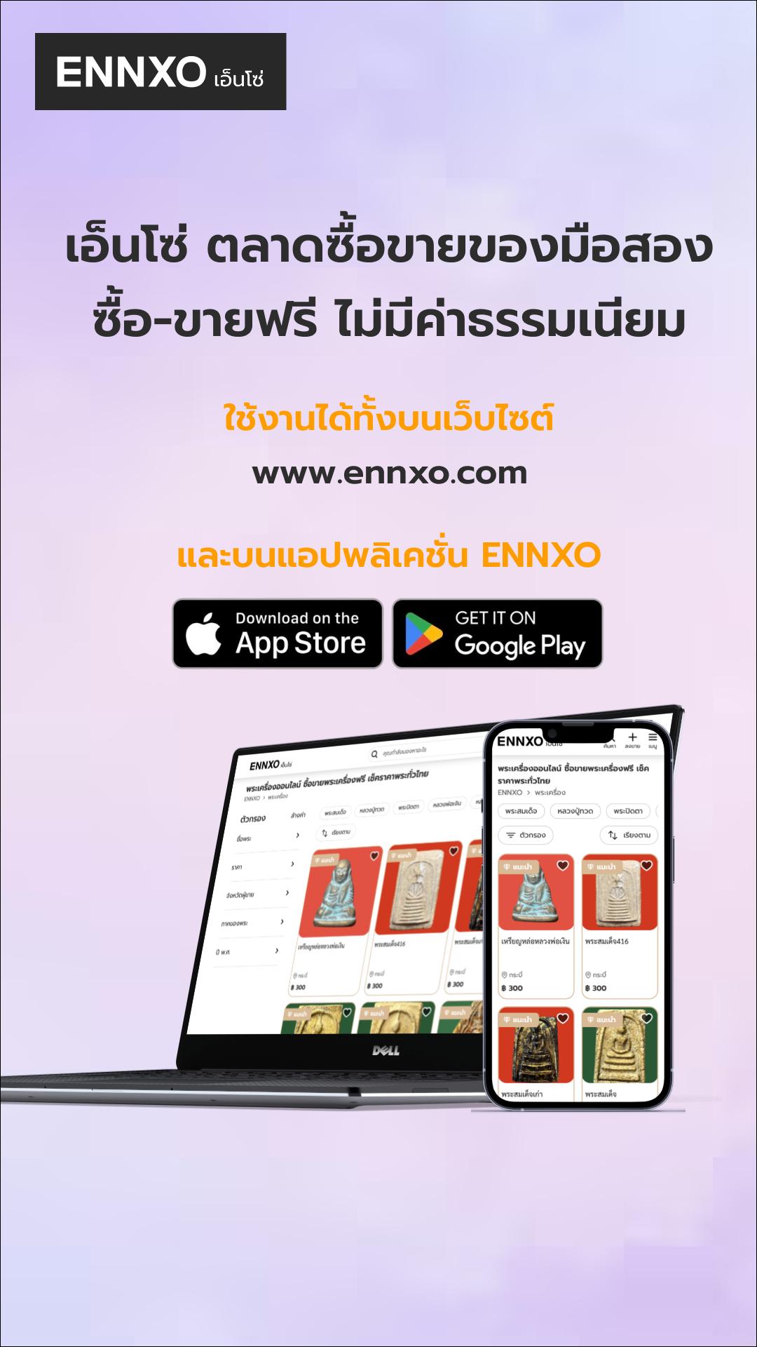 ร้าน Sukjitra Thaworn