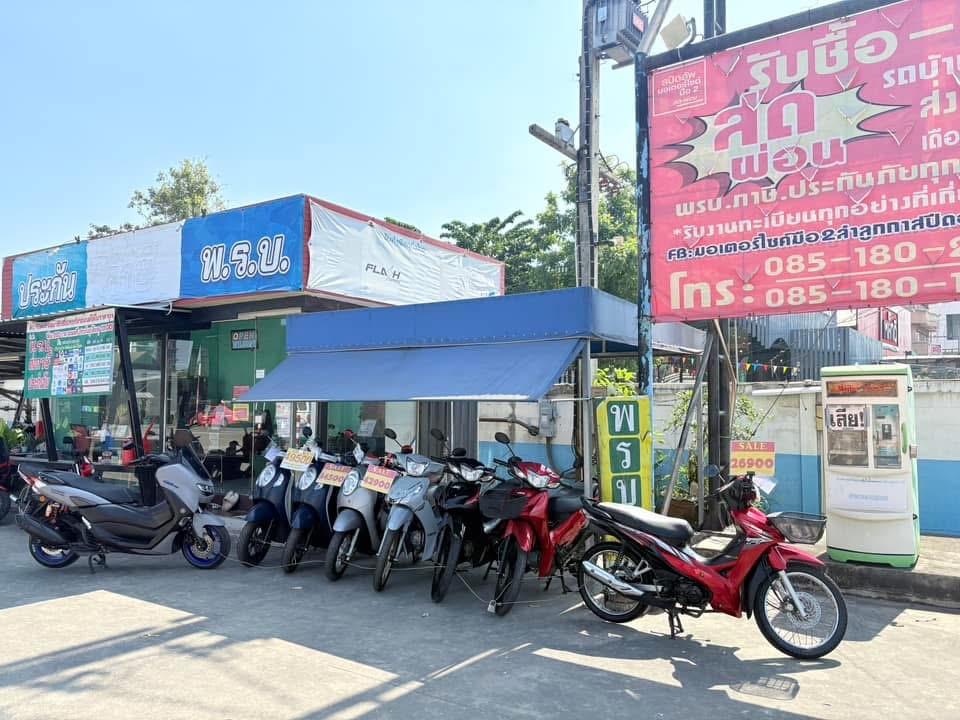 ร้าน มอเตอร์ไซค์มือ2 ลำลูกกา สปีดอัพมอเตอร์