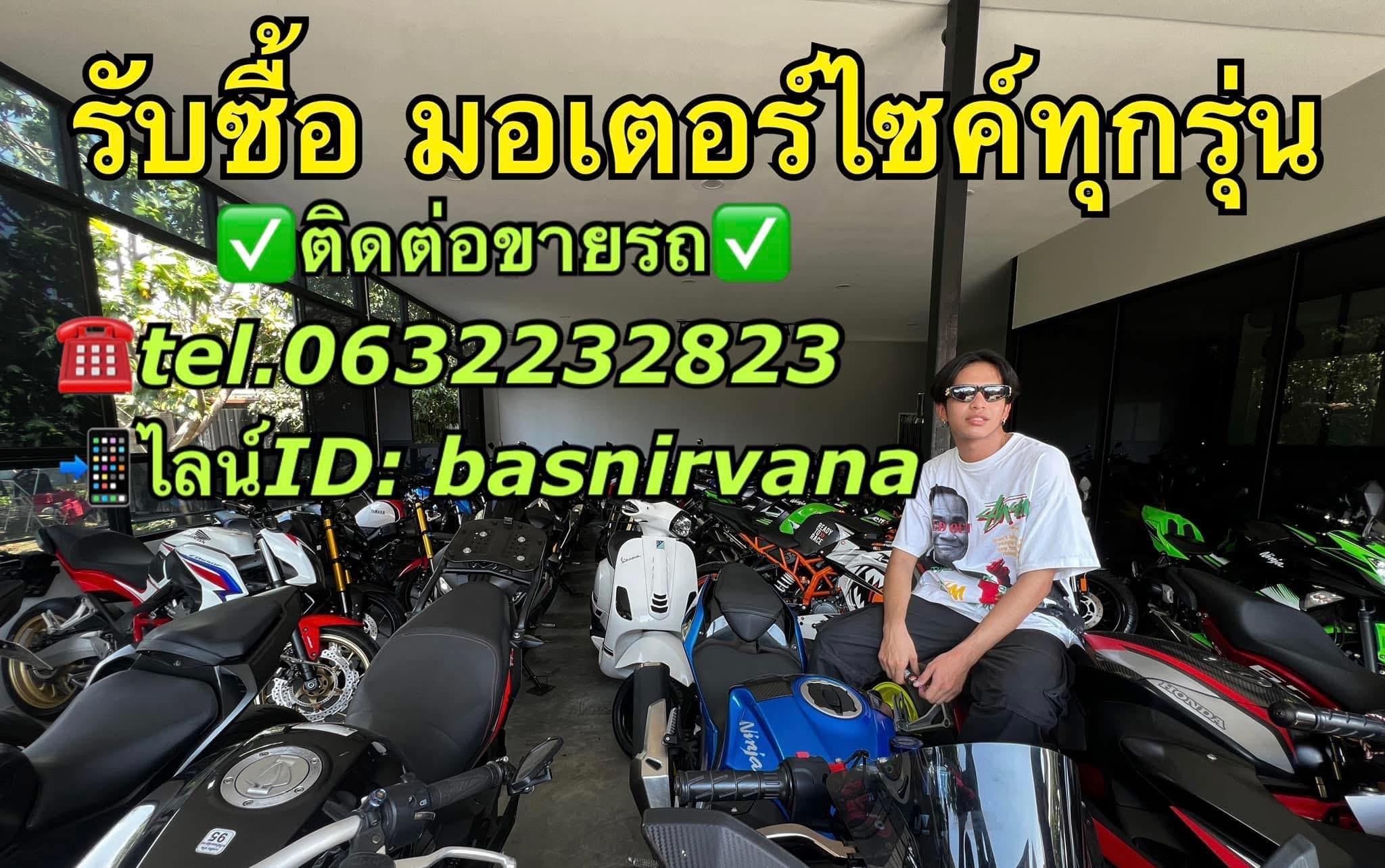 ร้าน BAS SALE BIKE