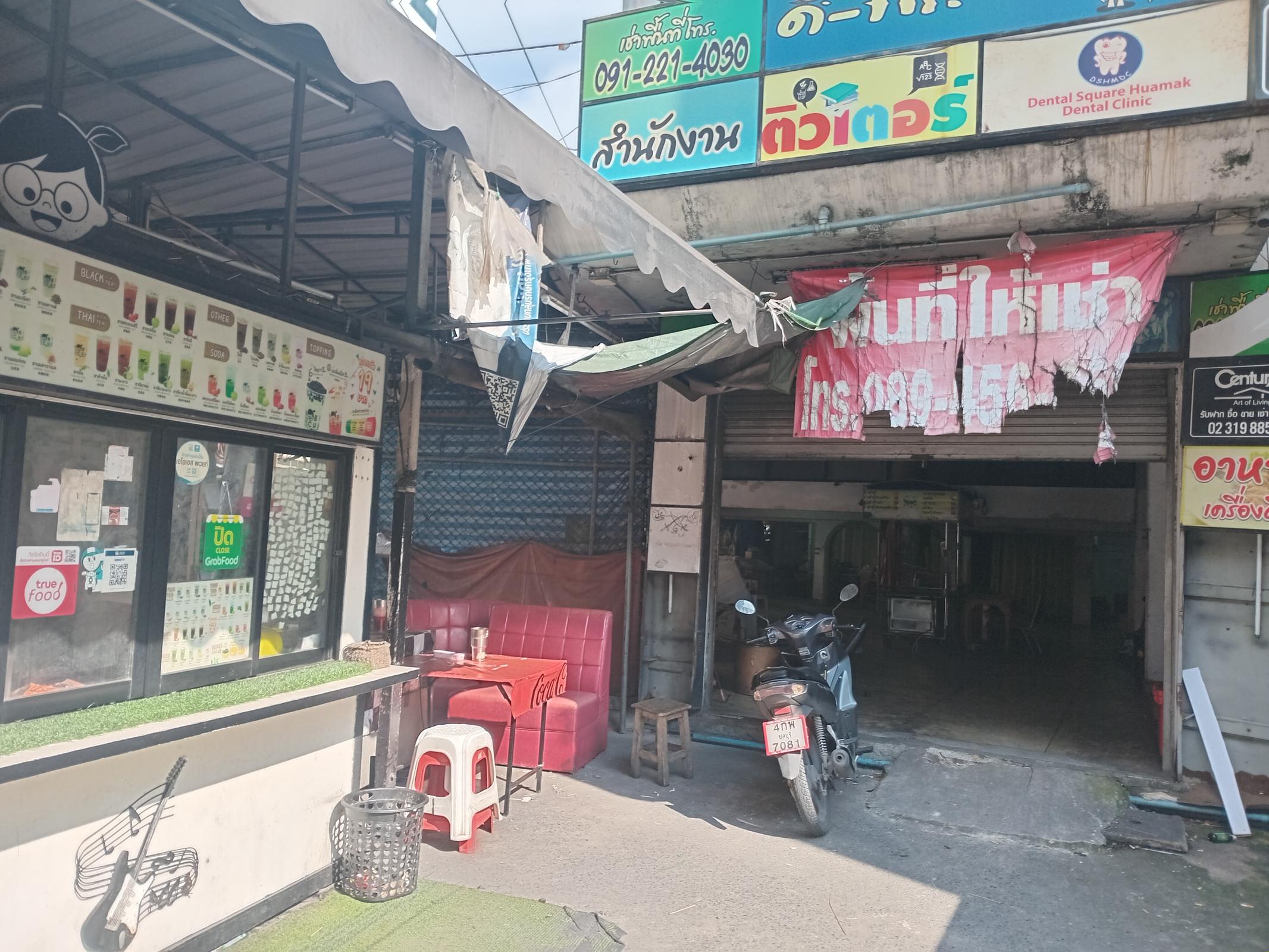 ร้าน ชานมใต้หวัน