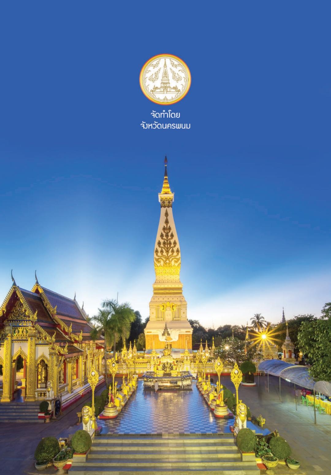 ร้าน Chatchai
