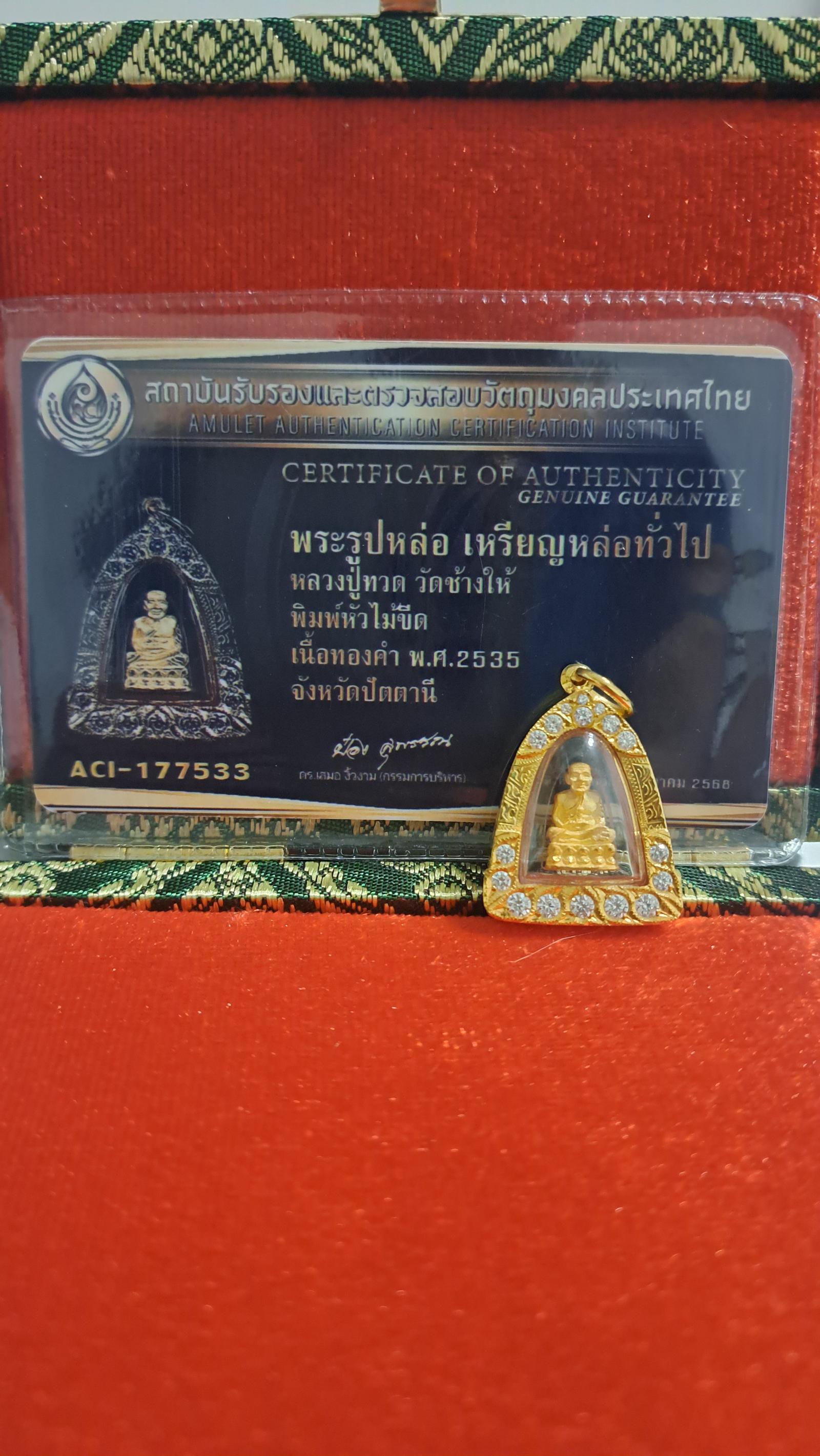 ร้าน มิก พระเครื่อง Thailand 