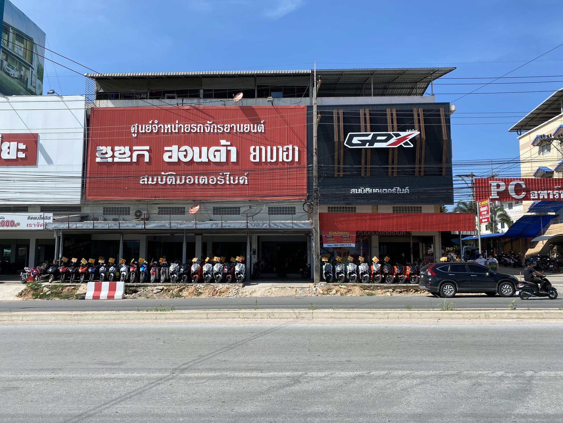 สมบัติมอเตอร์ไบค์ ชลบุรี shop