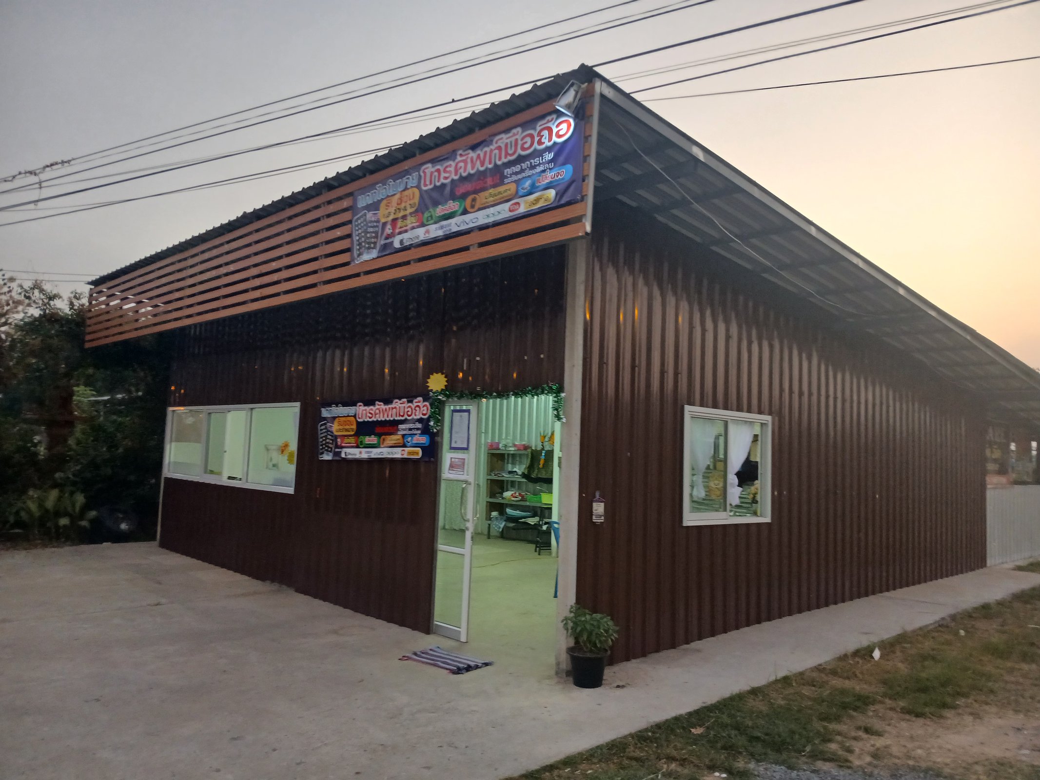 ร้าน วรากร สุขพลาย