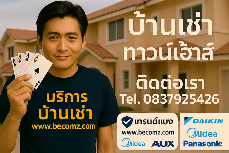 ร้าน Luevipan Computer