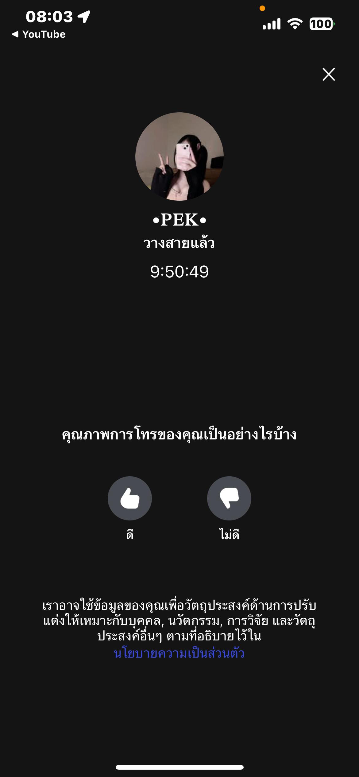 ร้าน น้อง เเนน