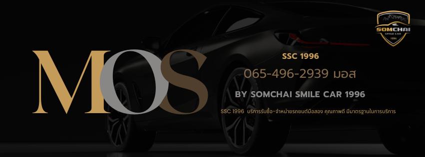 ร้าน somchai smile car 1996