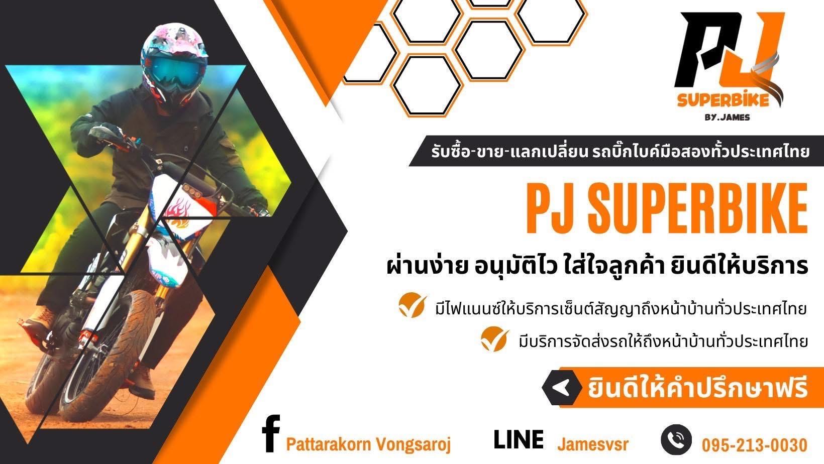 ร้าน Pattarakorn.v