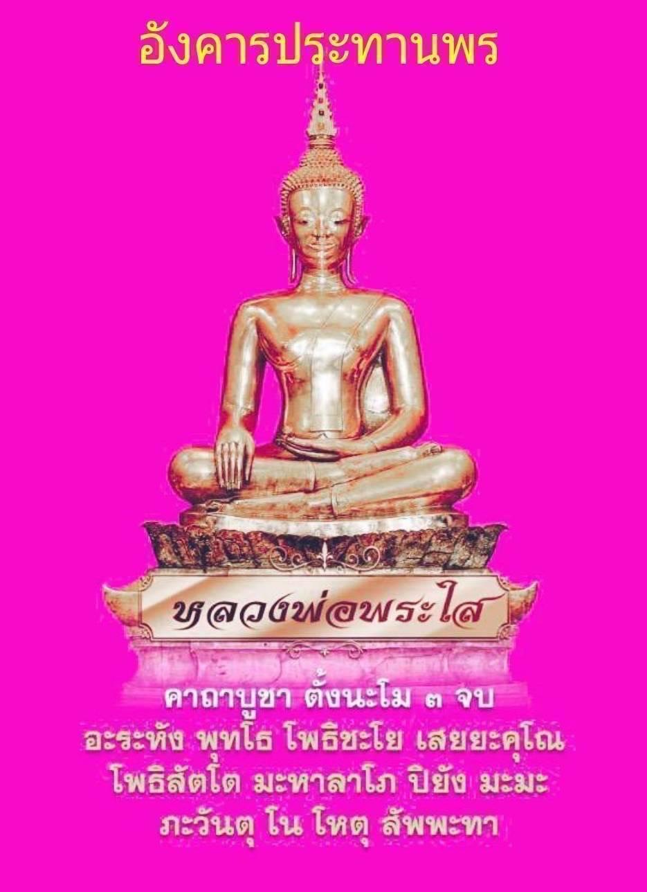 ร้าน เอกศรัณย์