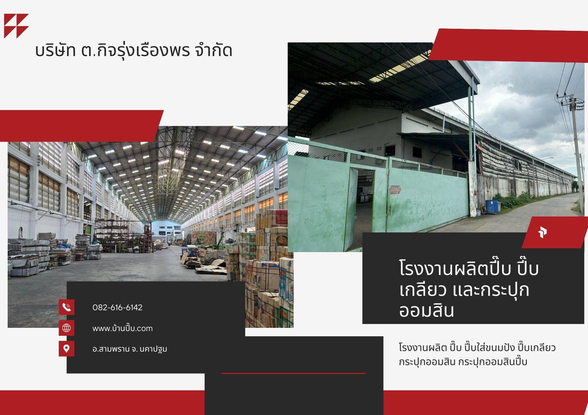 ร้าน BaanPib