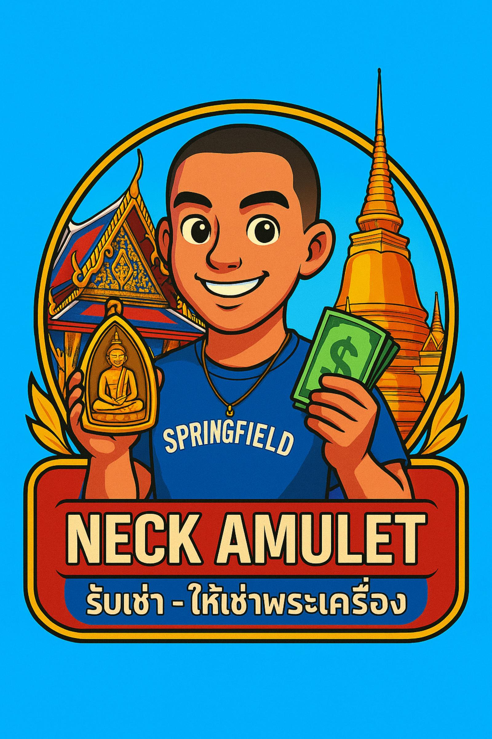 ร้าน Neck Amulet 