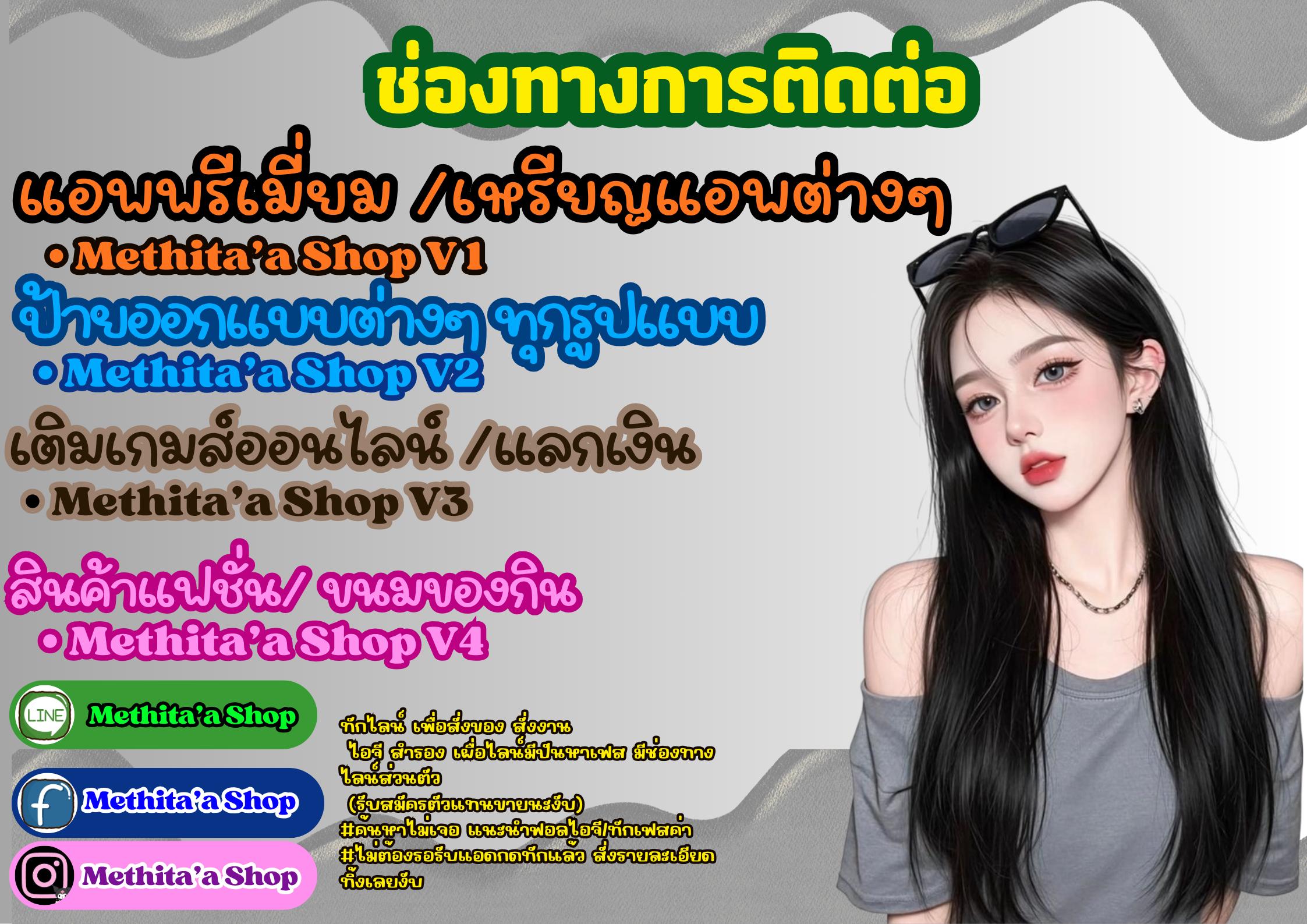 ร้าน Ar ‘ Mayji (อาร์เมย์ )