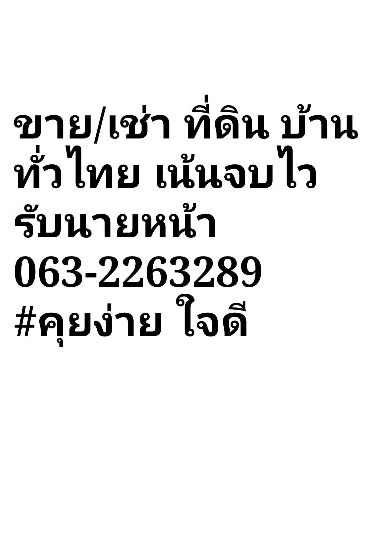 ร้าน นกกะสาค้าที่